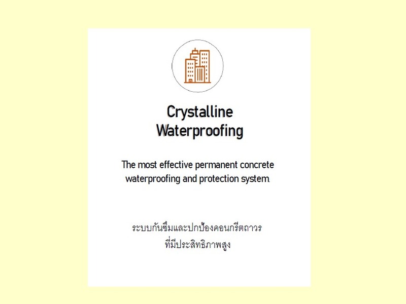 ภาพงานติดตั้ง : งานกันซึมคริสตัลไลน์